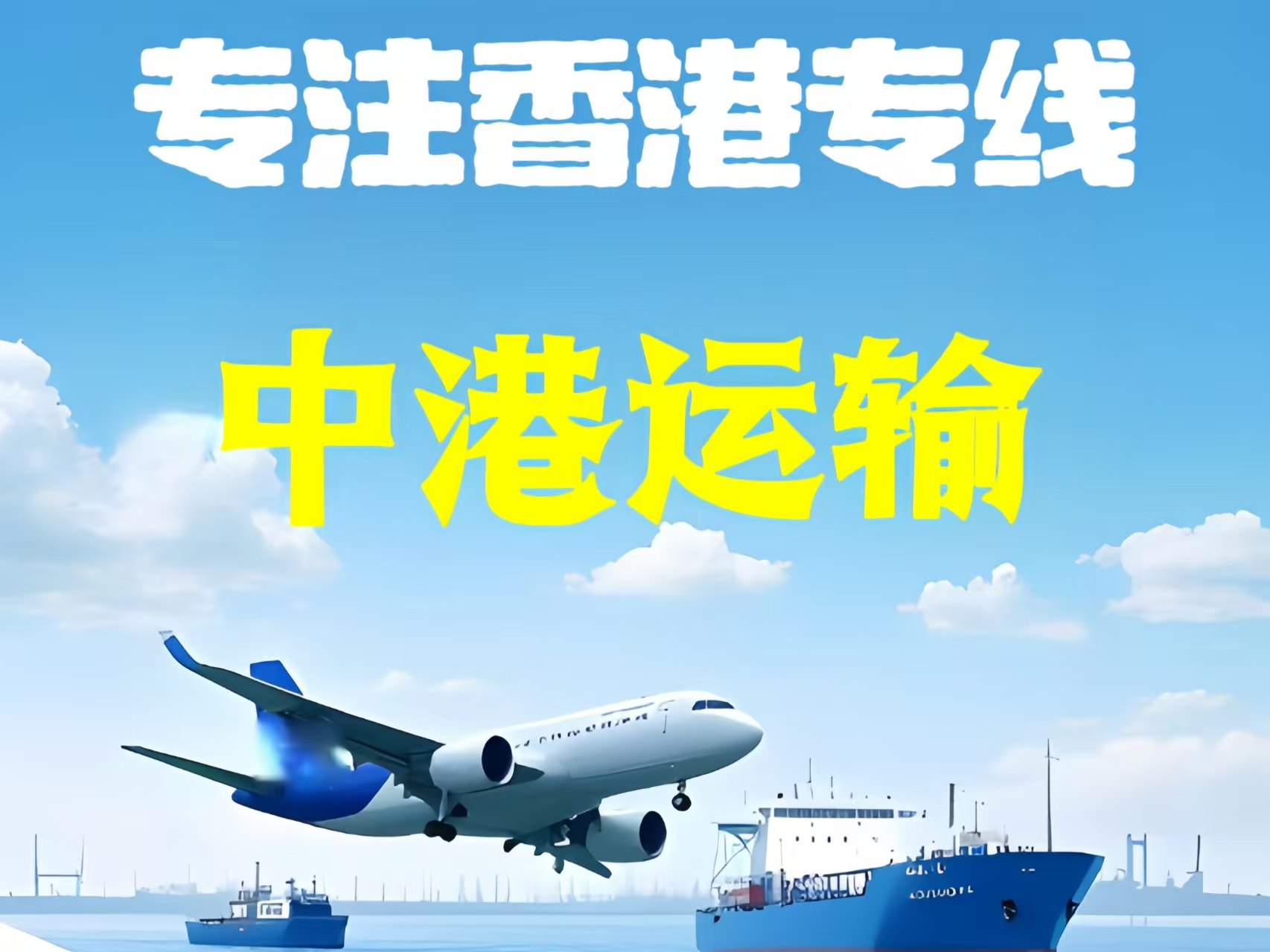 云浮至香港新界10吨线路板跨境物流全流程解析