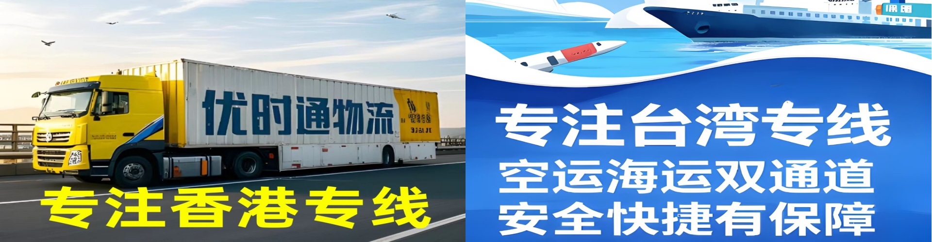 云浮到香港物流公司,云浮到台湾快递公司，云浮澳门货运公司